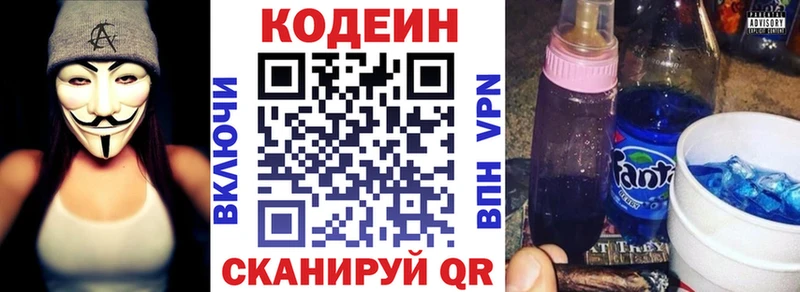 Кодеиновый сироп Lean Purple Drank  Новосокольники 