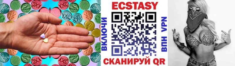 Ecstasy 280 MDMA  Новосокольники 
