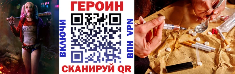 закладка  Новосокольники  Героин Heroin 