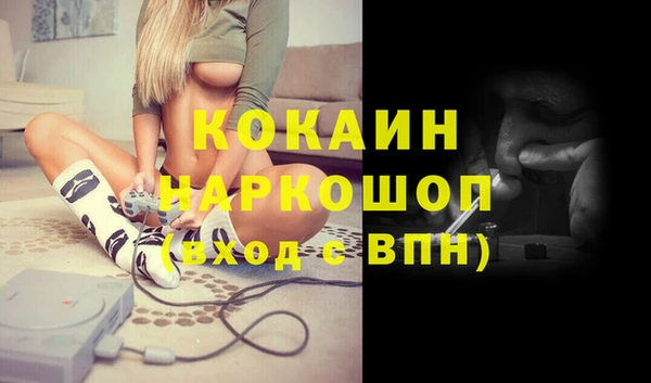 COCAINE Богородск