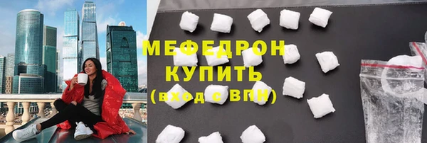 мяу мяу кристалл Богородицк