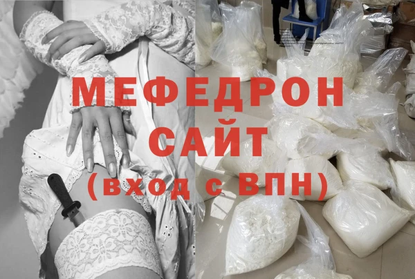 мяу мяу кристалл Богородицк