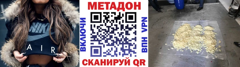 мега Новосокольники МЕТАДОН кристалл купить наркотики сайты