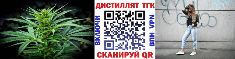 Дистиллят ТГК гашишное масло что такое Новосокольники