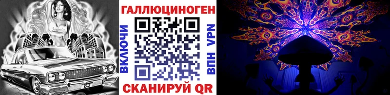 Галлюциногенные грибы ЛСД  Новосокольники 